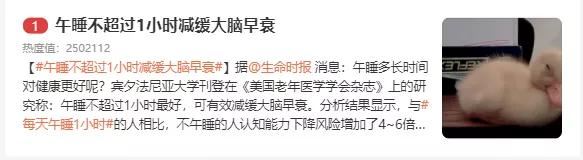 午睡是門“技術(shù)活”，千萬別超過這個午睡時間