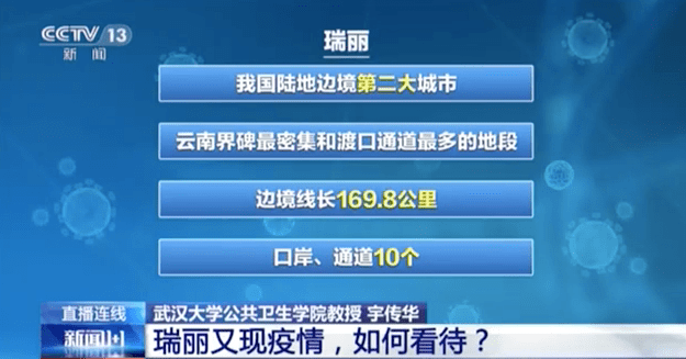 云南本土新增“3+2”，一年3發本土疫情，為何？