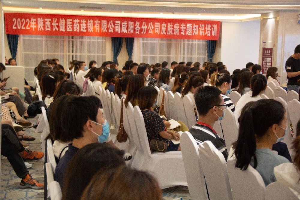 長健醫藥培訓工作如期舉行——特邀陜中附院專家許鵬光蒞臨講座
